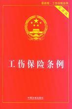 2013年最新法律法規綜述