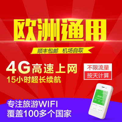 境外旅游WIFI租賃與3G/4G上網(wǎng)卡指南 暢游無(wú)憂(yōu)的網(wǎng)絡(luò)選擇