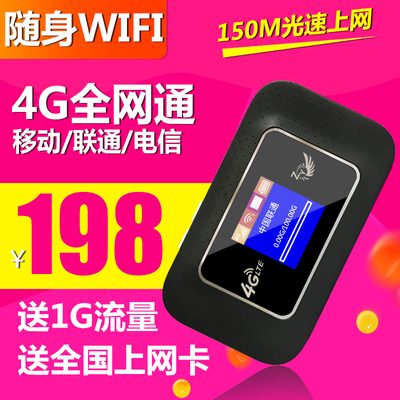 一機(jī)多用，暢享無(wú)線 4G雙模無(wú)線路由器與3G/4G上網(wǎng)卡的融合應(yīng)用